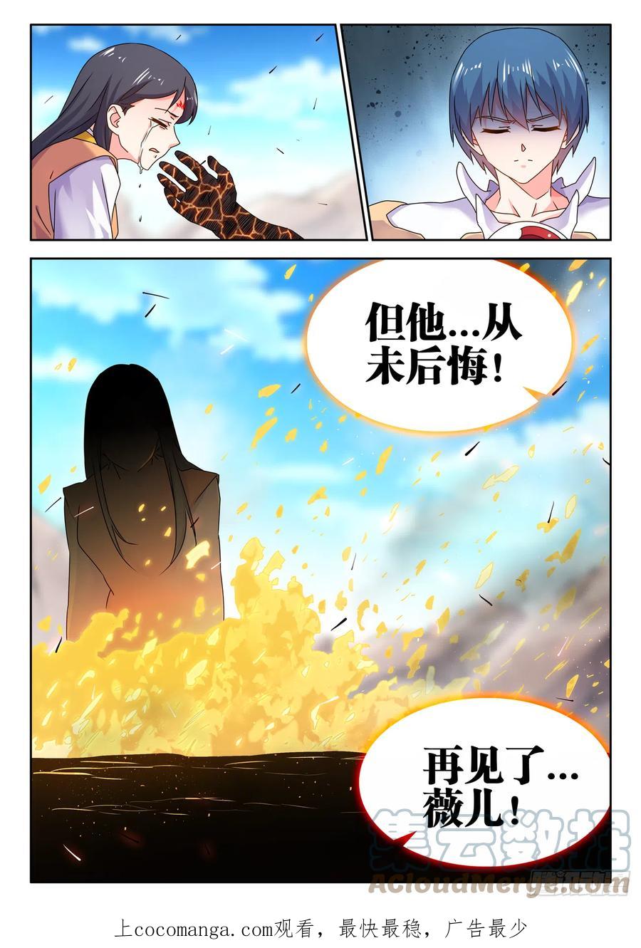 753、温暖-我的天劫女友-刀瑞斯 x 包子山的熊小白（第11张）