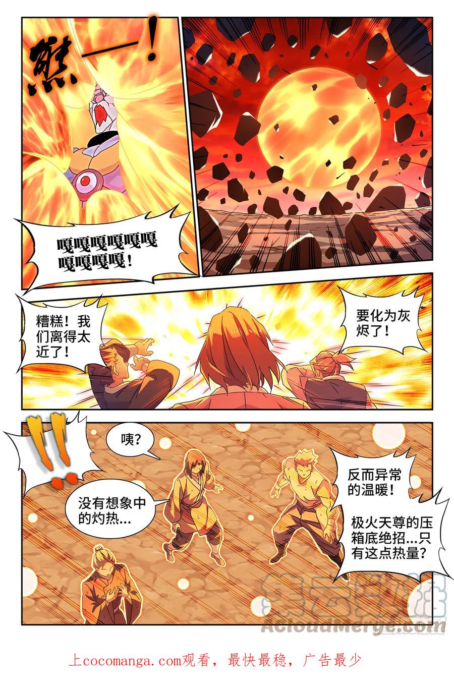 753、温暖-我的天劫女友-刀瑞斯 x 包子山的熊小白（第1张）