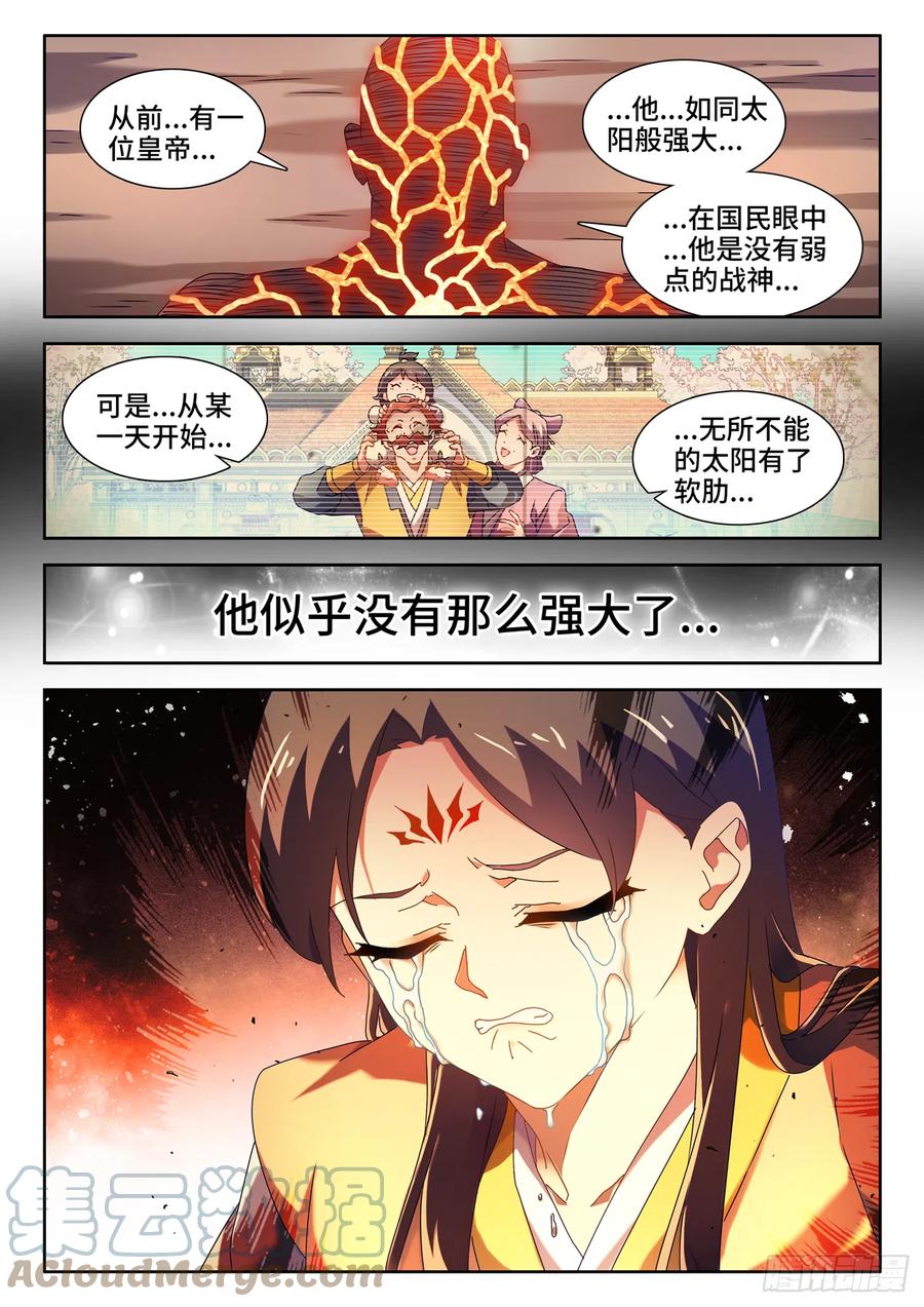 753、温暖-我的天劫女友-刀瑞斯 x 包子山的熊小白（第10张）
