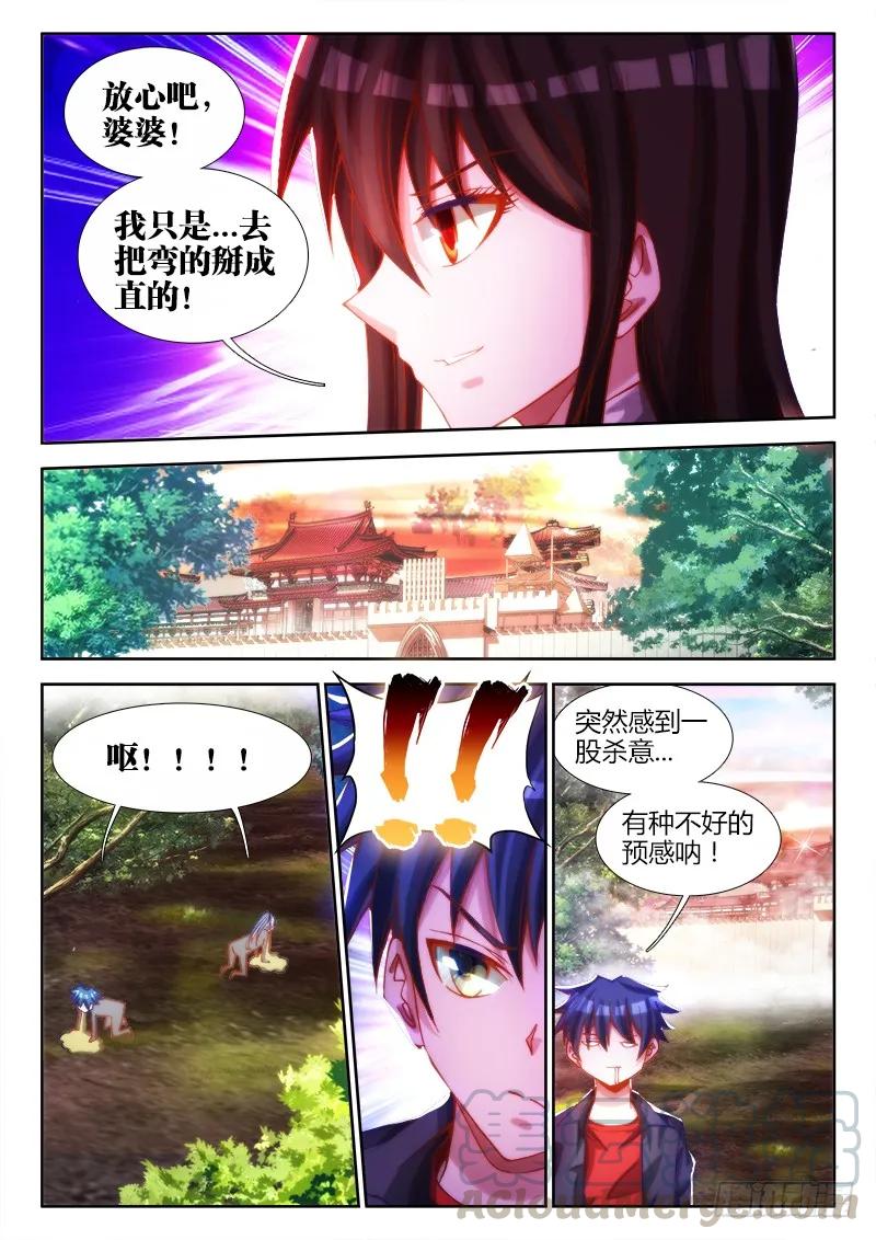 75、秘密洞府-我的天劫女友-刀瑞斯 x 包子山的熊小白（第11张）