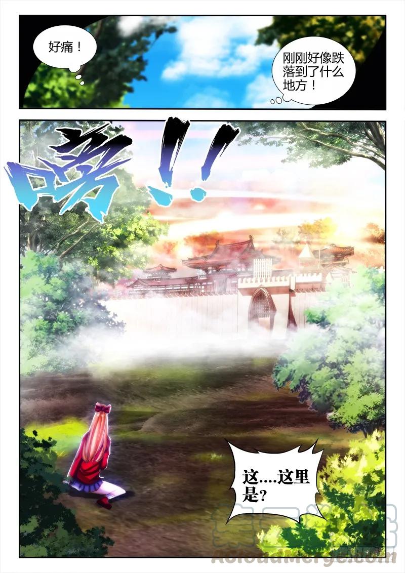 75、秘密洞府-我的天劫女友-刀瑞斯 x 包子山的熊小白（第5张）