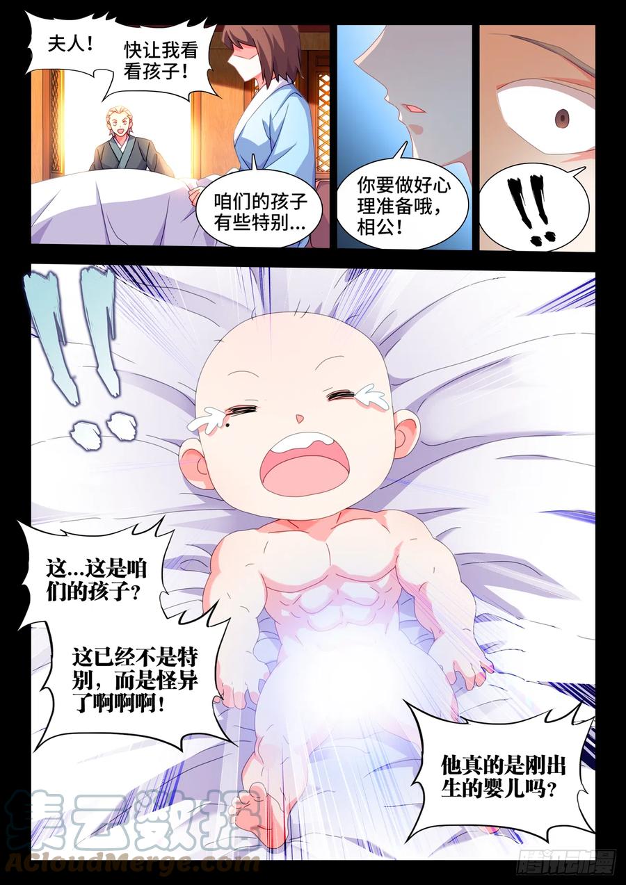 755、护身符-我的天劫女友-刀瑞斯 x 包子山的熊小白（第2张）