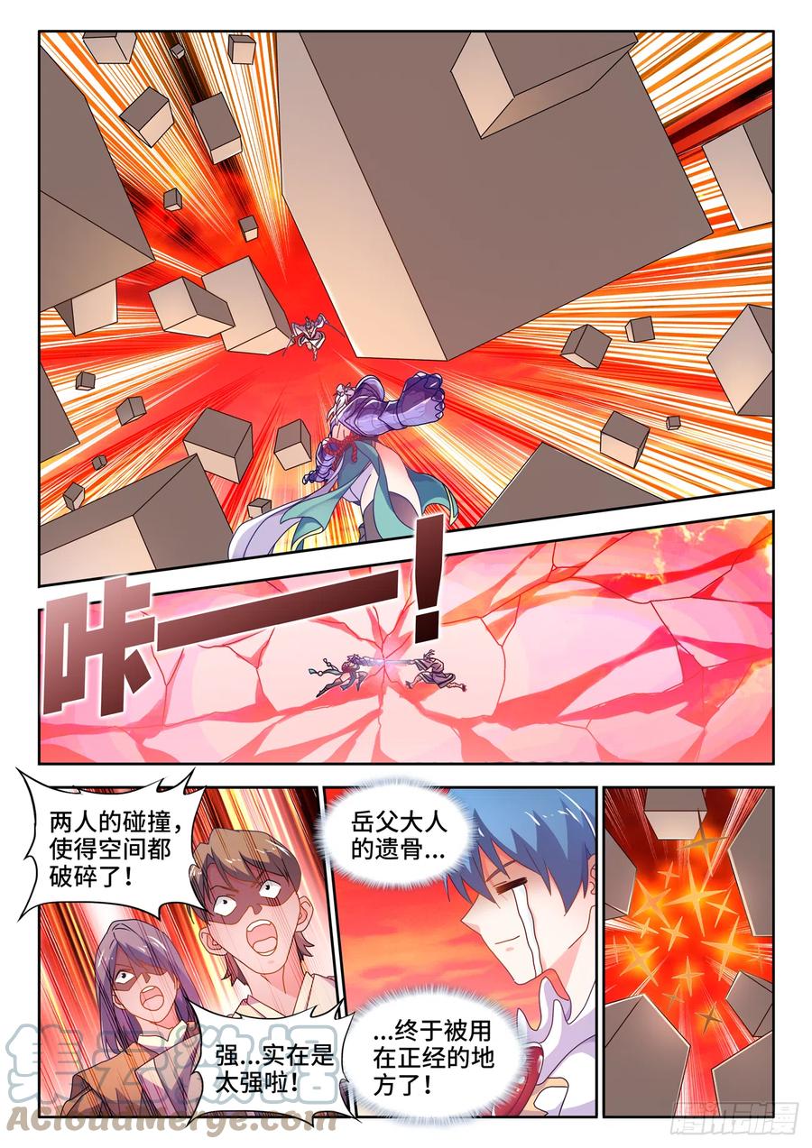 756、忍菊天尊-我的天劫女友-刀瑞斯 x 包子山的熊小白（第2张）