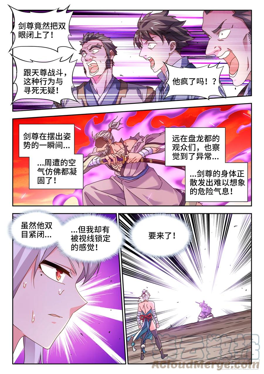 756、忍菊天尊-我的天劫女友-刀瑞斯 x 包子山的熊小白（第10张）