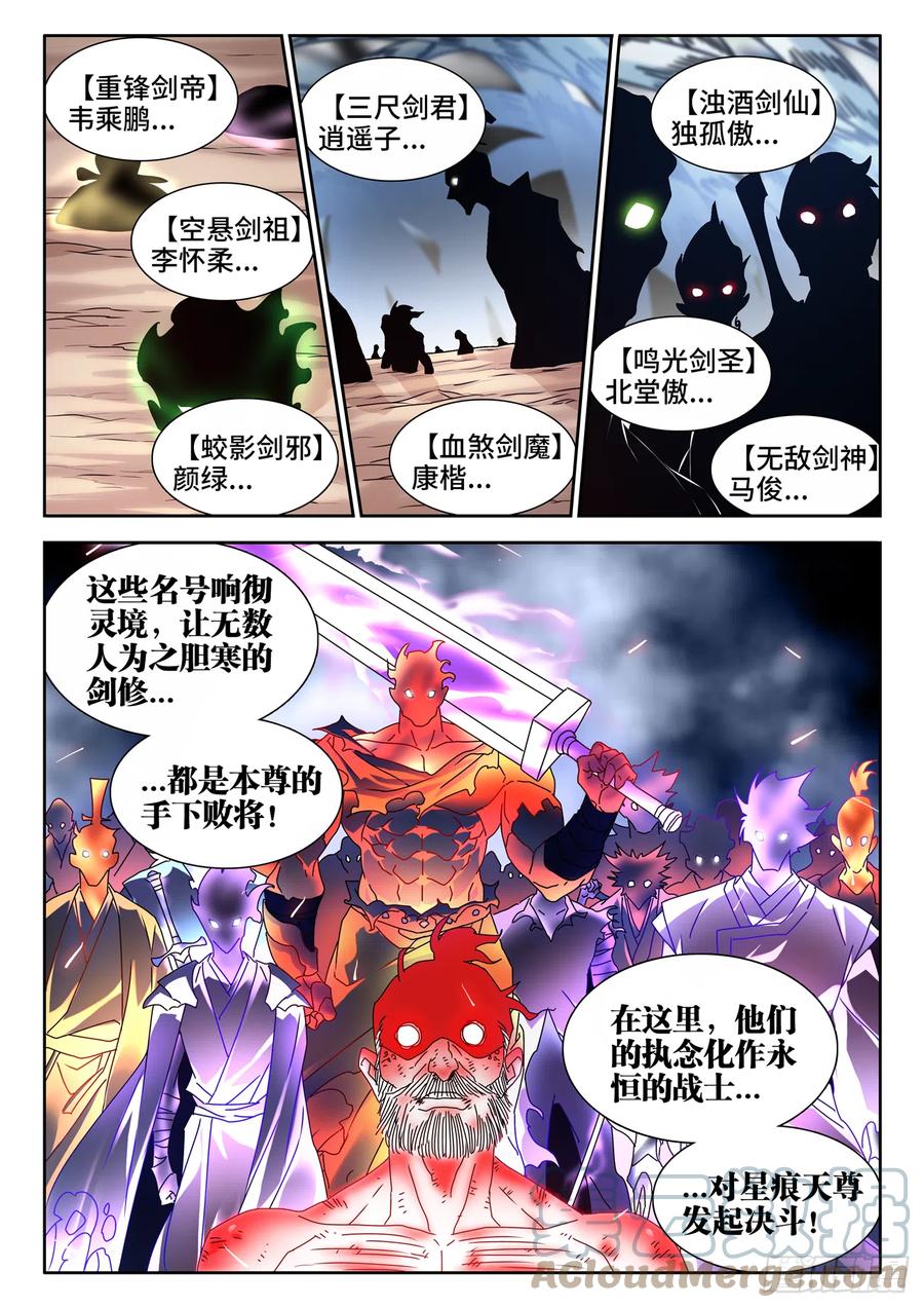 758、重回巅峰-我的天劫女友-刀瑞斯 x 包子山的熊小白（第3张）