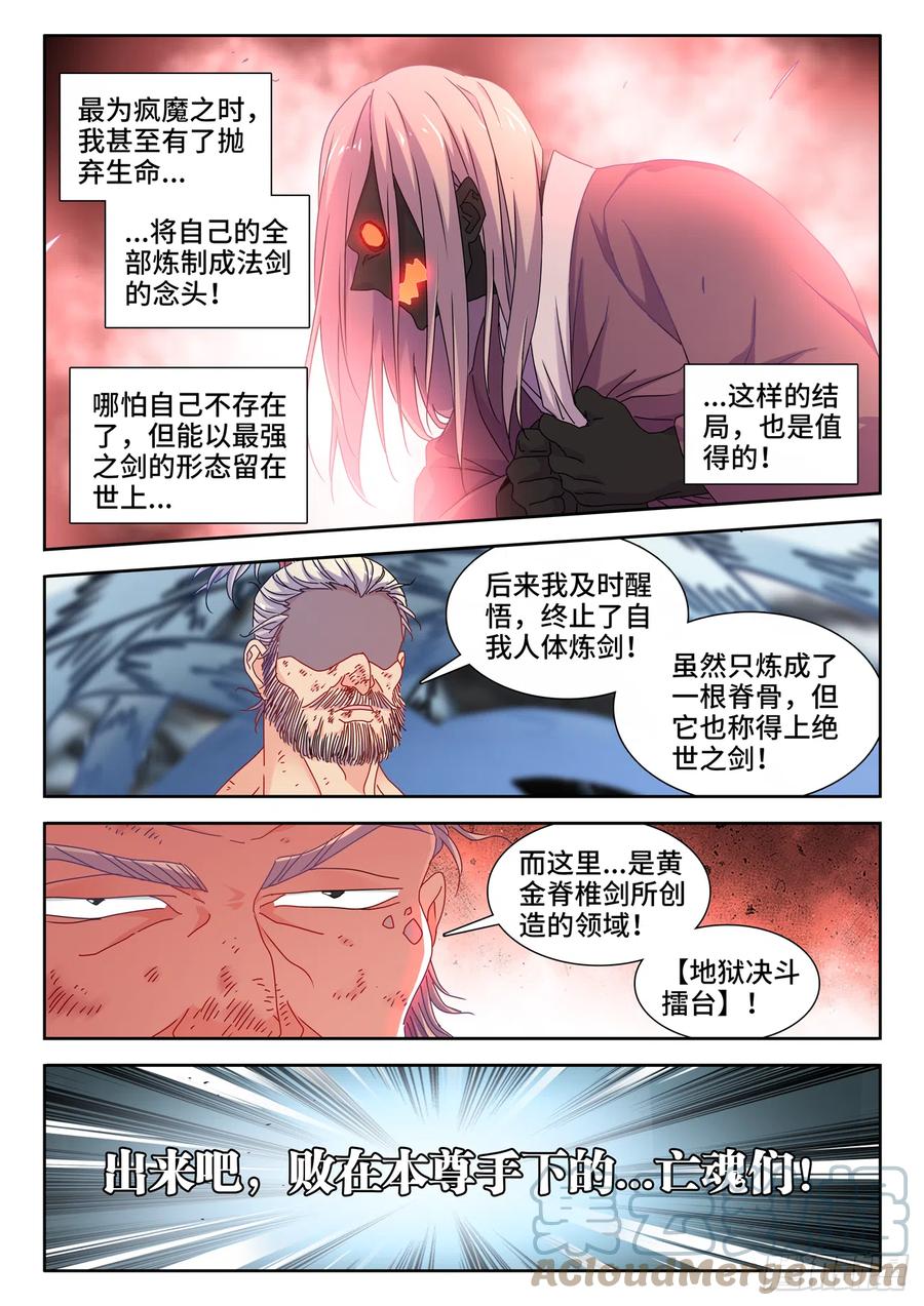 758、重回巅峰-我的天劫女友-刀瑞斯 x 包子山的熊小白（第2张）