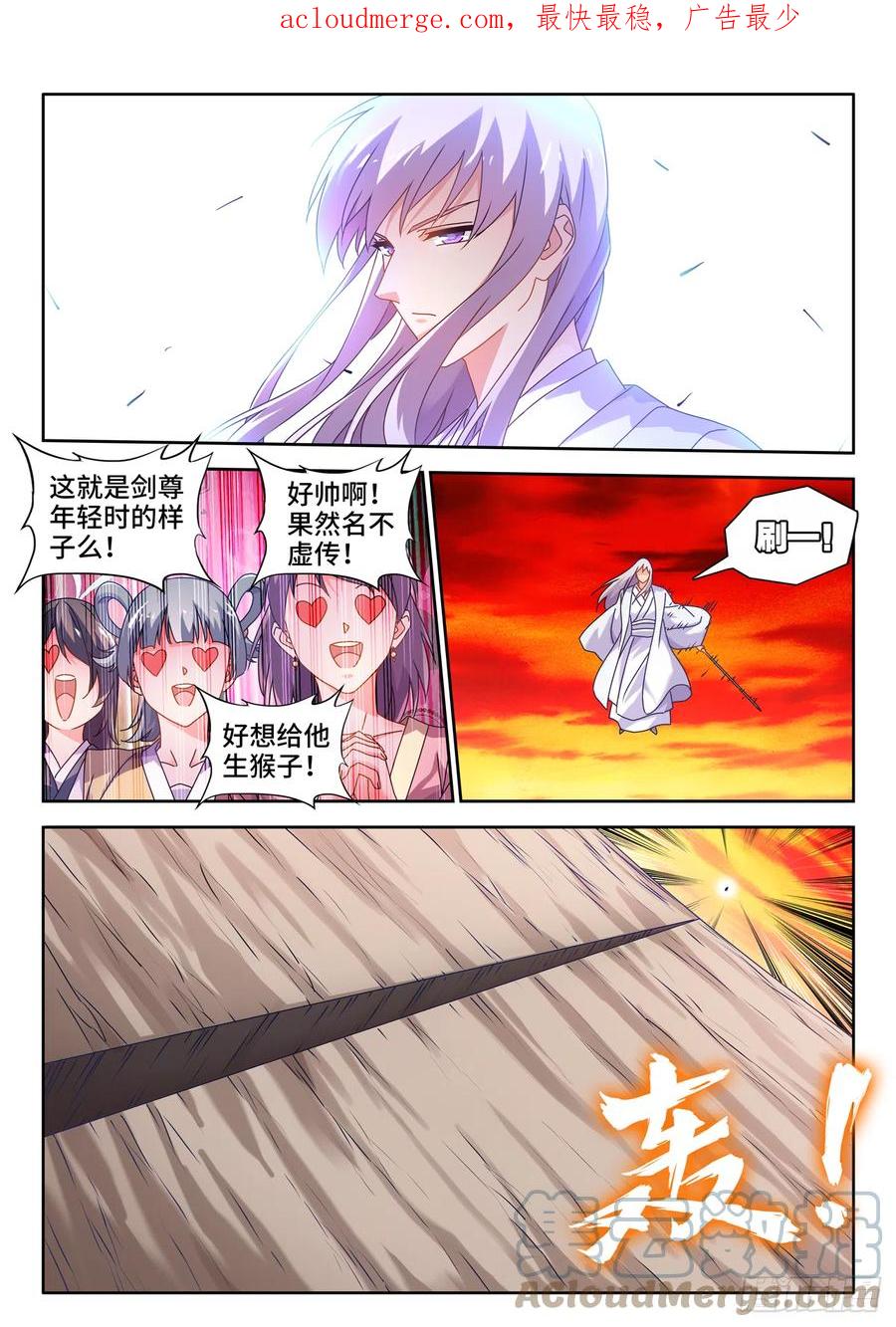 759、天地一剑-我的天劫女友-刀瑞斯 x 包子山的熊小白（第1张）