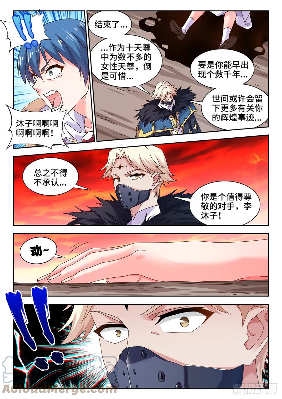 761、梦魇-我的天劫女友-刀瑞斯 x 包子山的熊小白（第6张）