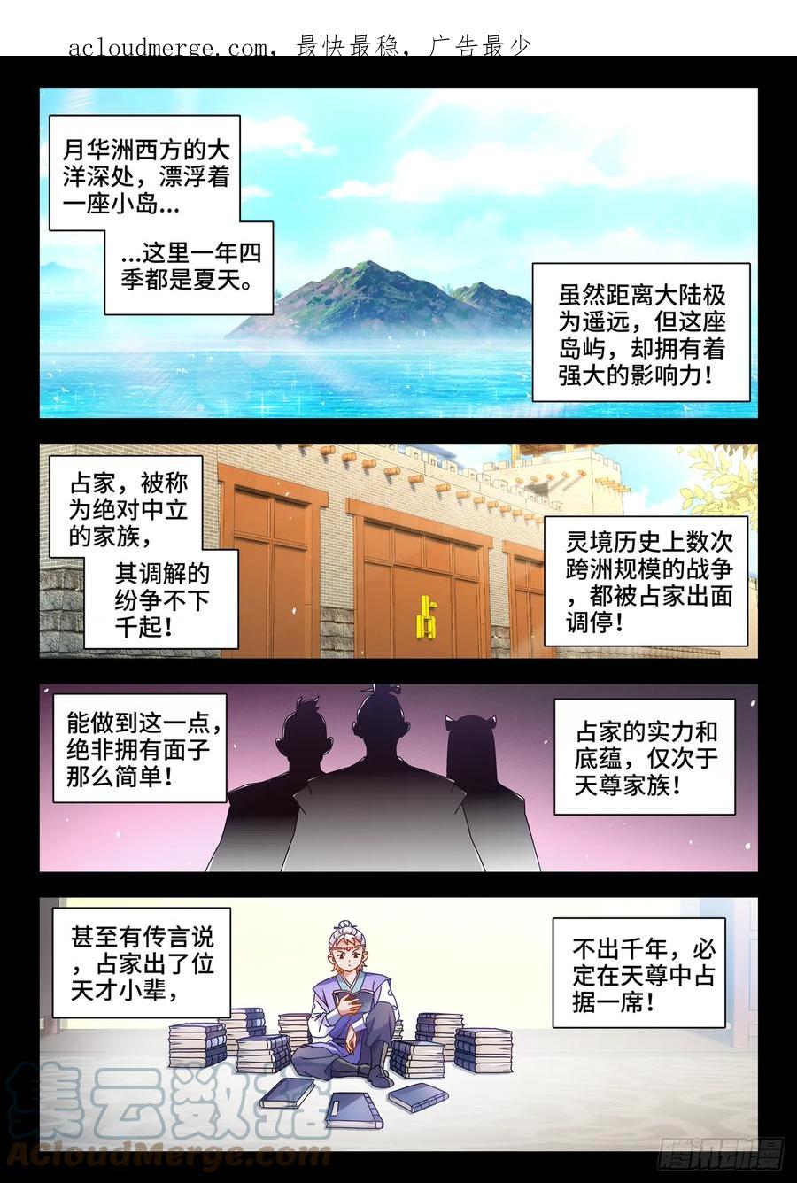 764、退路-我的天劫女友-刀瑞斯 x 包子山的熊小白（第1张）