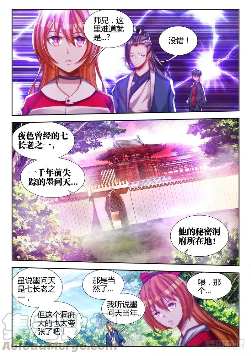 76、规则-我的天劫女友-刀瑞斯 x 包子山的熊小白（第1张）
