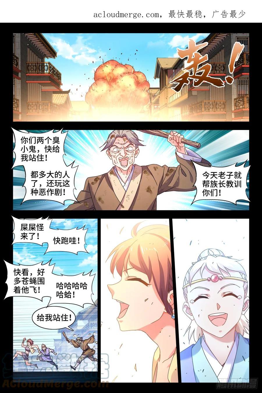 765、眼睛标志-我的天劫女友-刀瑞斯 x 包子山的熊小白（第1张）