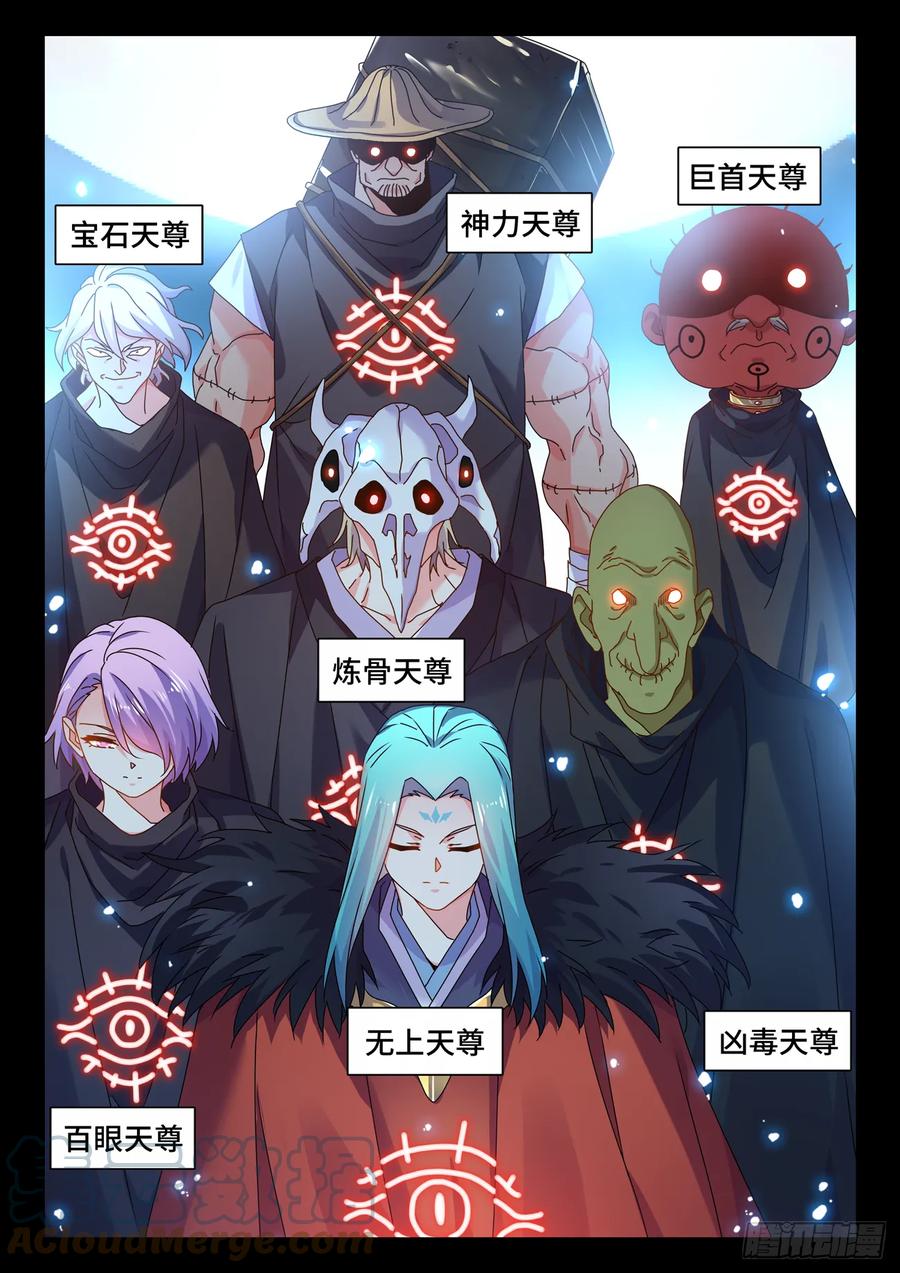 765、眼睛标志-我的天劫女友-刀瑞斯 x 包子山的熊小白（第11张）