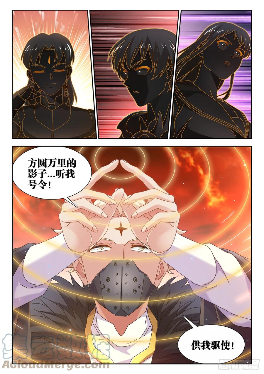 767、影之集合体-我的天劫女友-刀瑞斯 x 包子山的熊小白（第10张）
