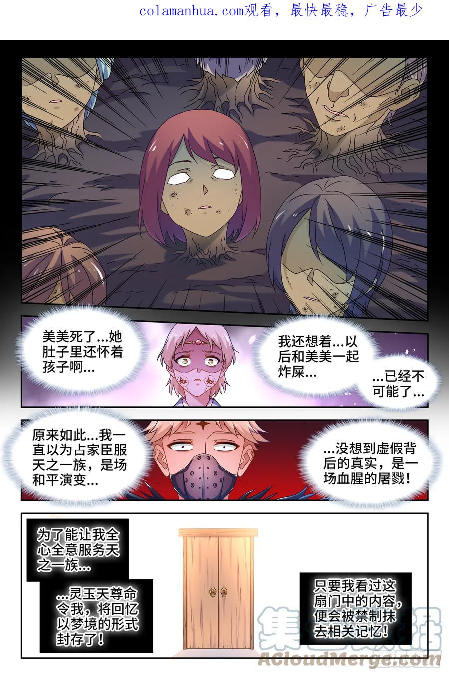 767、影之集合体-我的天劫女友-刀瑞斯 x 包子山的熊小白（第2张）