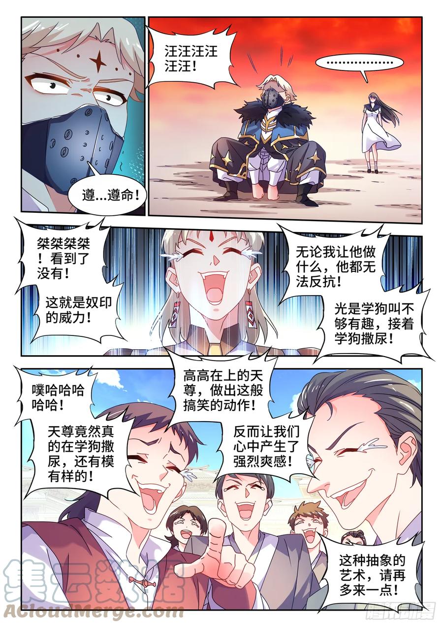 767、影之集合体-我的天劫女友-刀瑞斯 x 包子山的熊小白（第7张）
