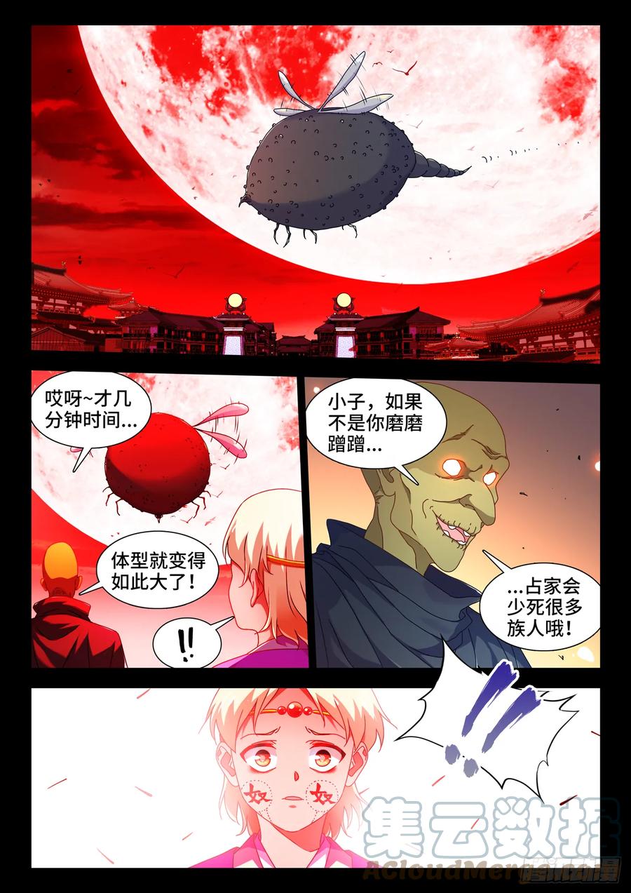 767、影之集合体-我的天劫女友-刀瑞斯 x 包子山的熊小白（第1张）