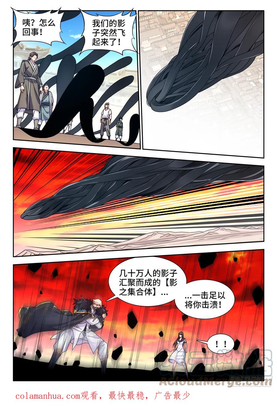 767、影之集合体-我的天劫女友-刀瑞斯 x 包子山的熊小白（第11张）