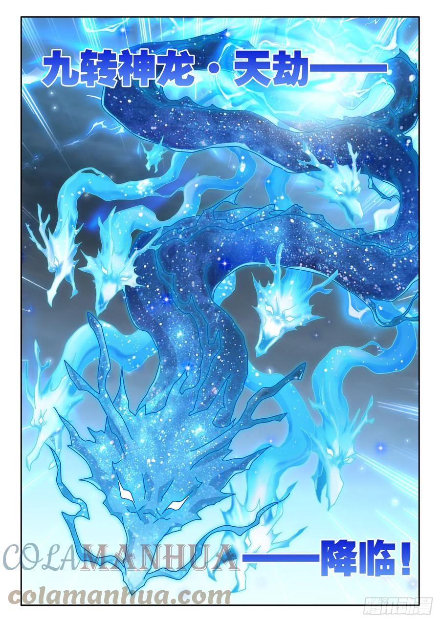768、化身天劫-我的天劫女友-刀瑞斯 x 包子山的熊小白（第7张）