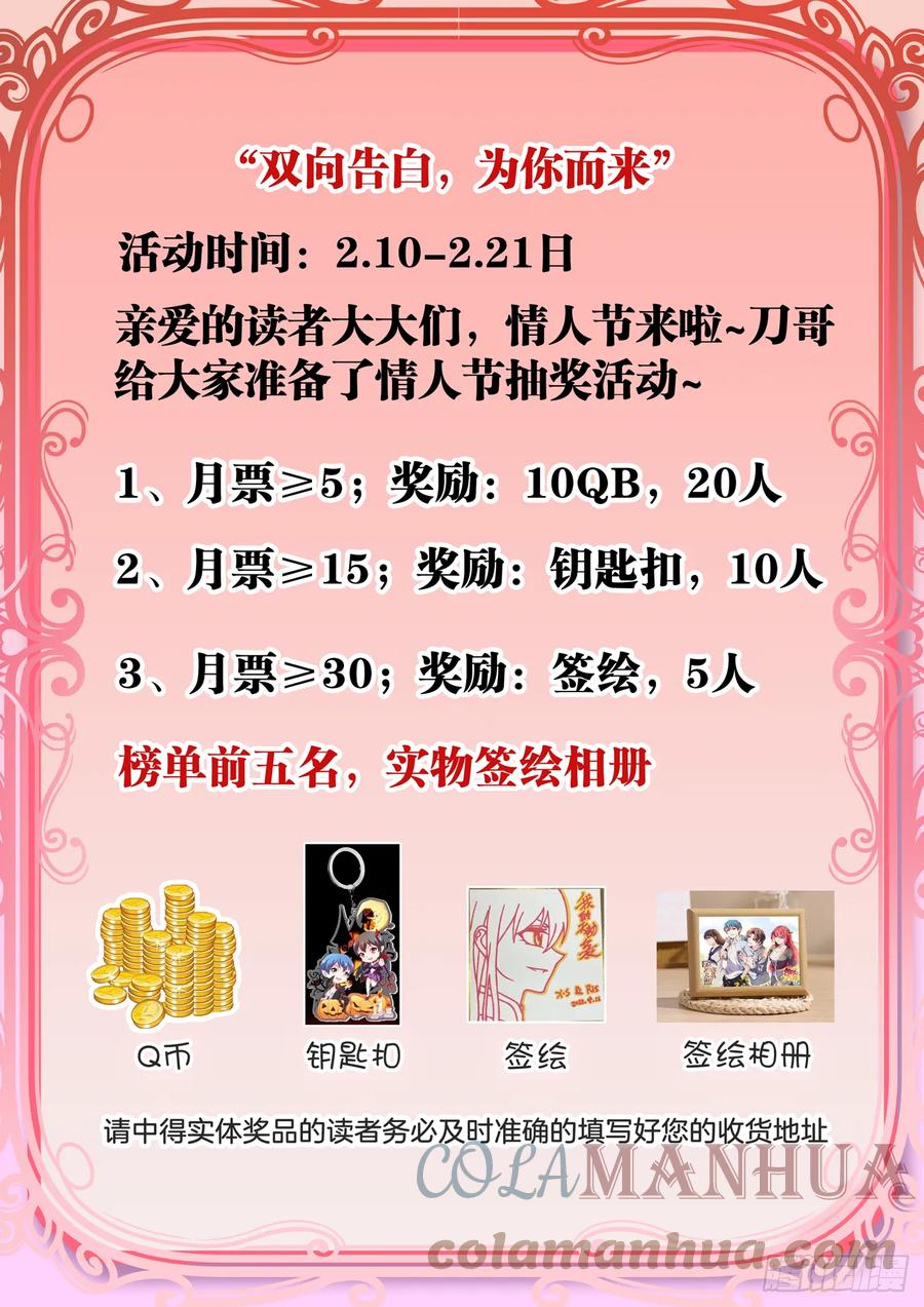770、再见-我的天劫女友-刀瑞斯 x 包子山的熊小白（第12张）