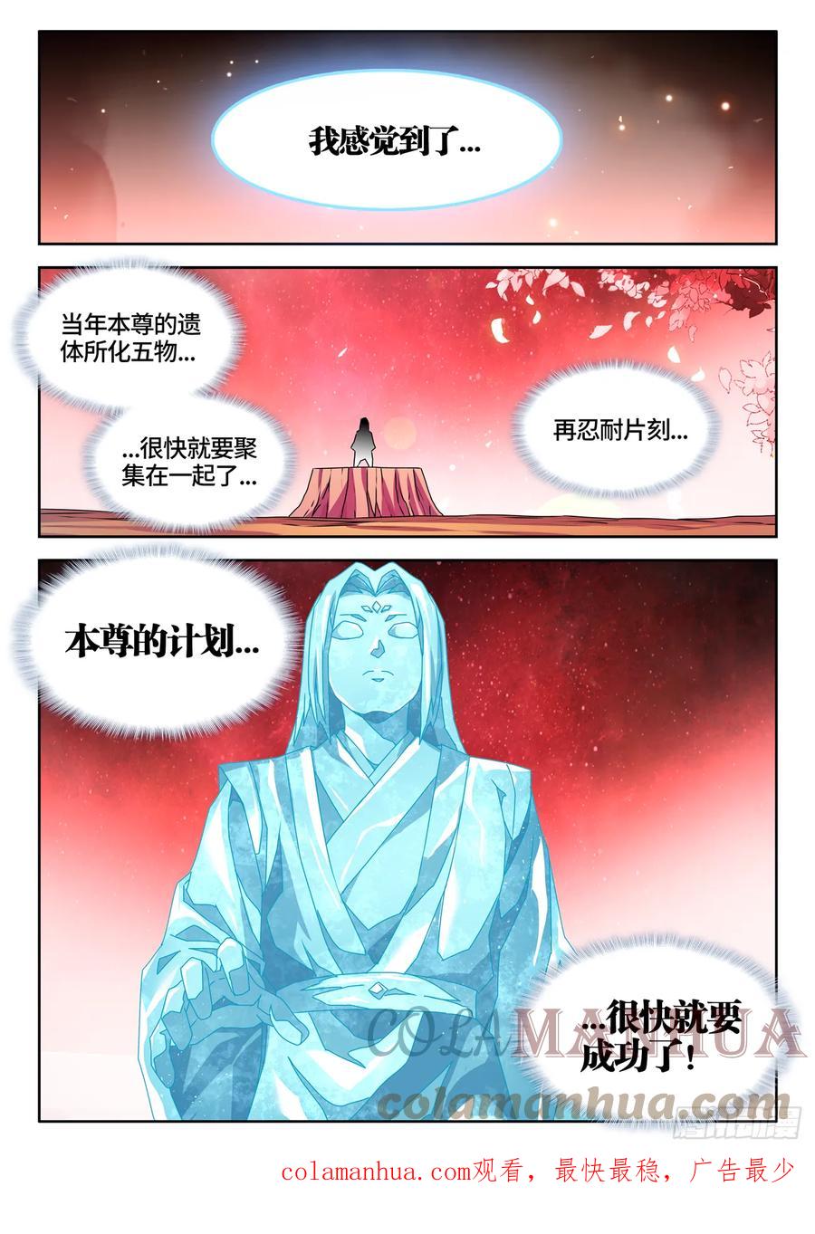 770、再见-我的天劫女友-刀瑞斯 x 包子山的熊小白（第11张）