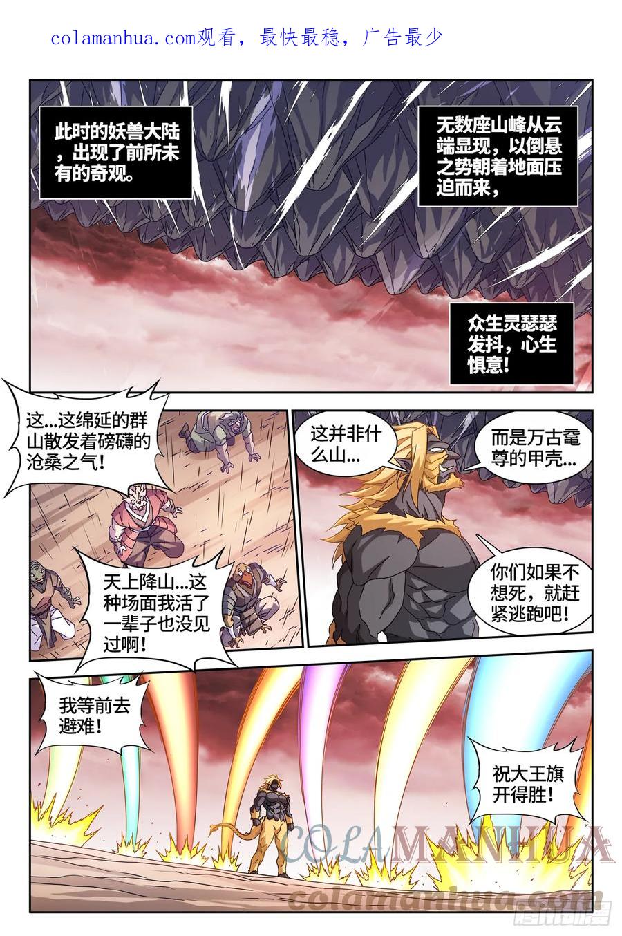 771、五仙家-我的天劫女友-刀瑞斯 x 包子山的熊小白（第1张）