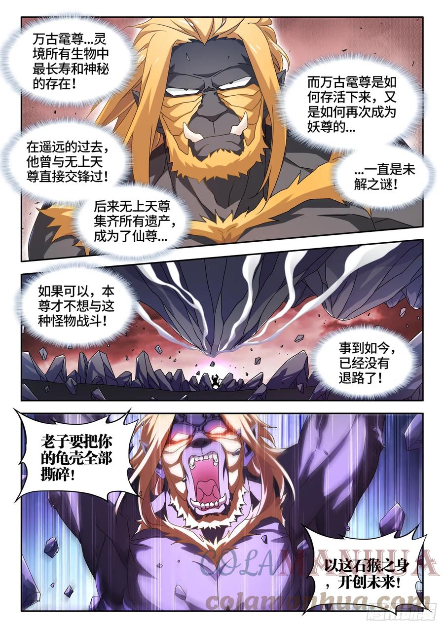 771、五仙家-我的天劫女友-刀瑞斯 x 包子山的熊小白（第2张）
