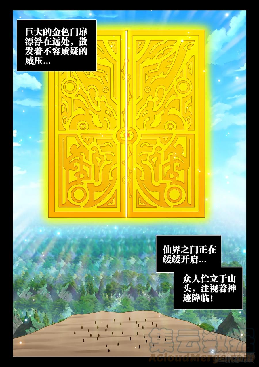 773、飞升-我的天劫女友-刀瑞斯 x 包子山的熊小白（第4张）