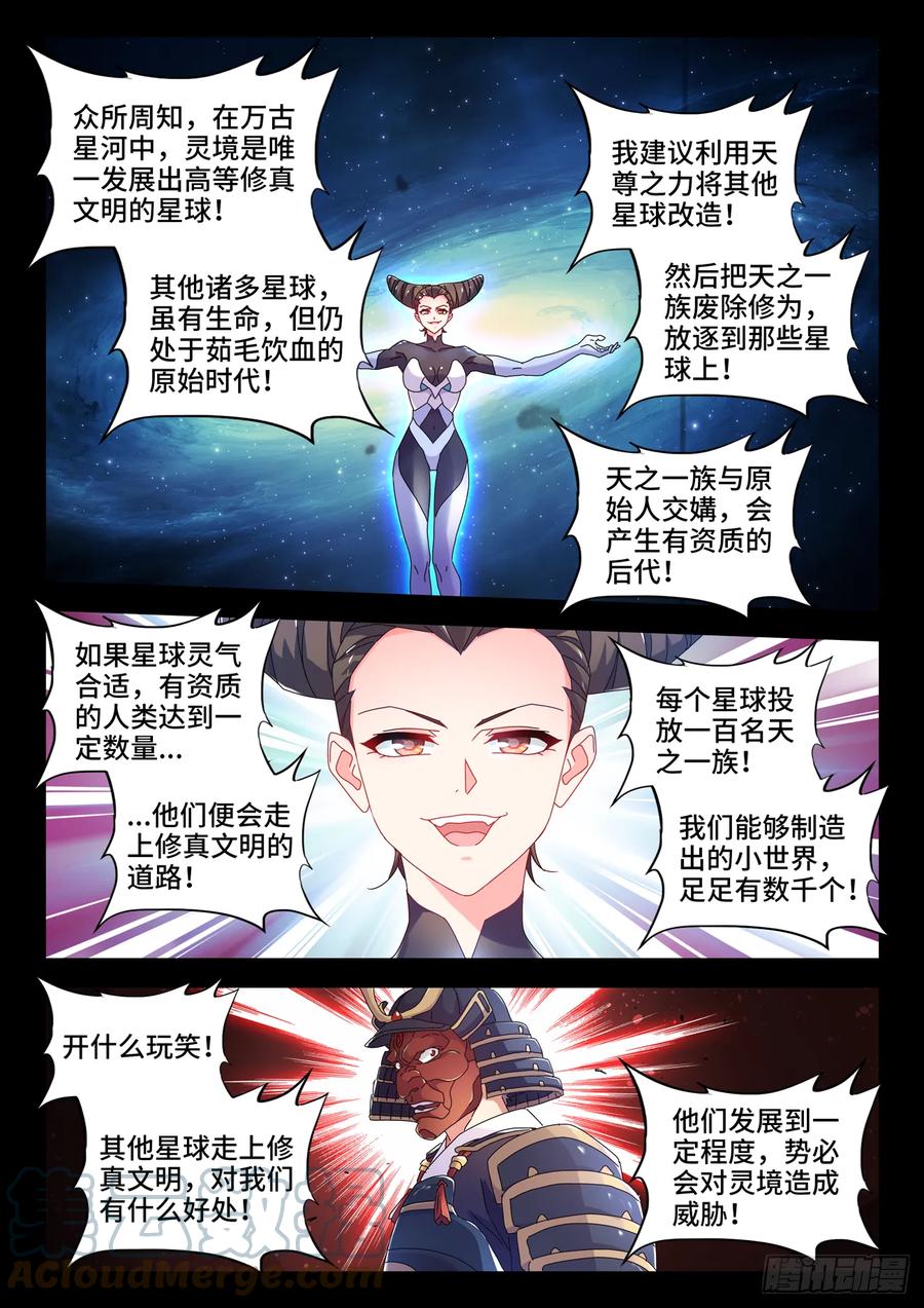 777、会议-我的天劫女友-刀瑞斯 x 包子山的熊小白（第8张）