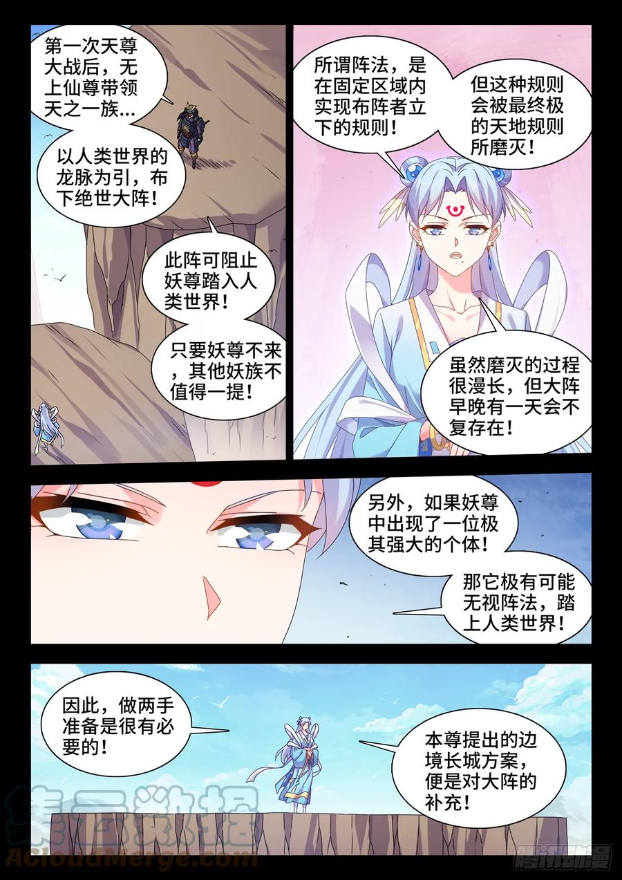 777、会议-我的天劫女友-刀瑞斯 x 包子山的熊小白（第5张）