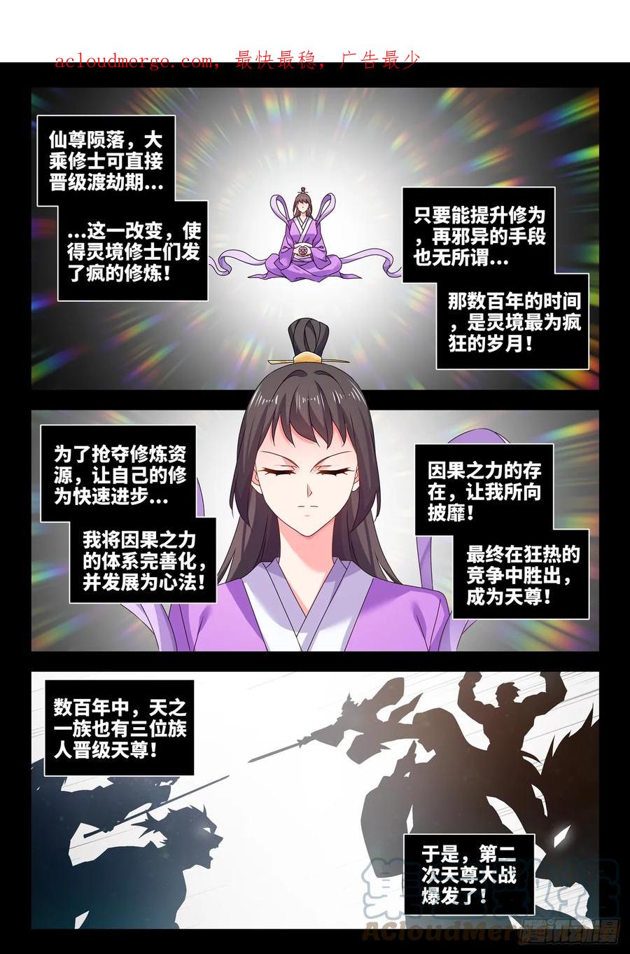 777、会议-我的天劫女友-刀瑞斯 x 包子山的熊小白（第1张）