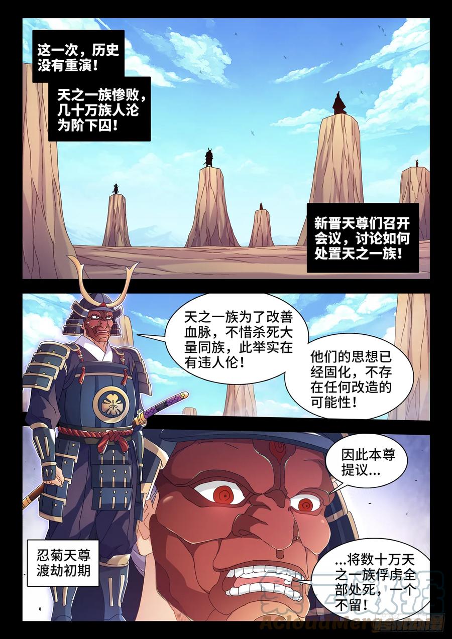 777、会议-我的天劫女友-刀瑞斯 x 包子山的熊小白（第2张）