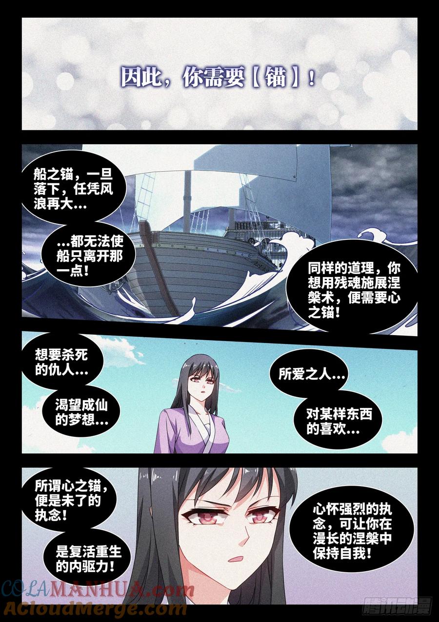 780、证明自己-我的天劫女友-刀瑞斯 x 包子山的熊小白（第8张）