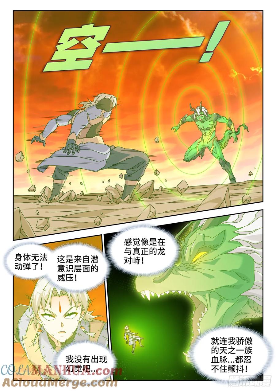 781、仙祖的教诲-我的天劫女友-刀瑞斯 x 包子山的熊小白（第6张）