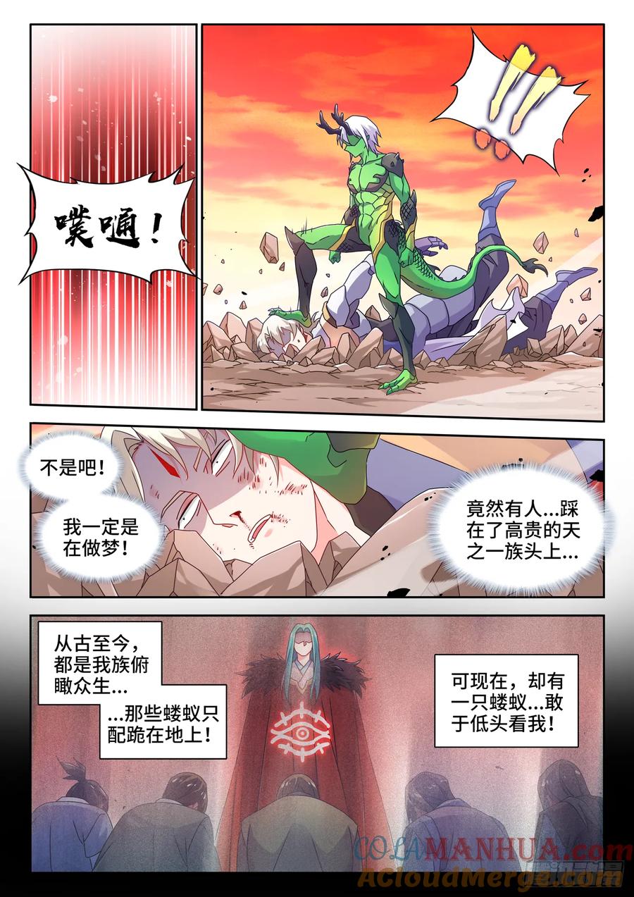 781、仙祖的教诲-我的天劫女友-刀瑞斯 x 包子山的熊小白（第7张）