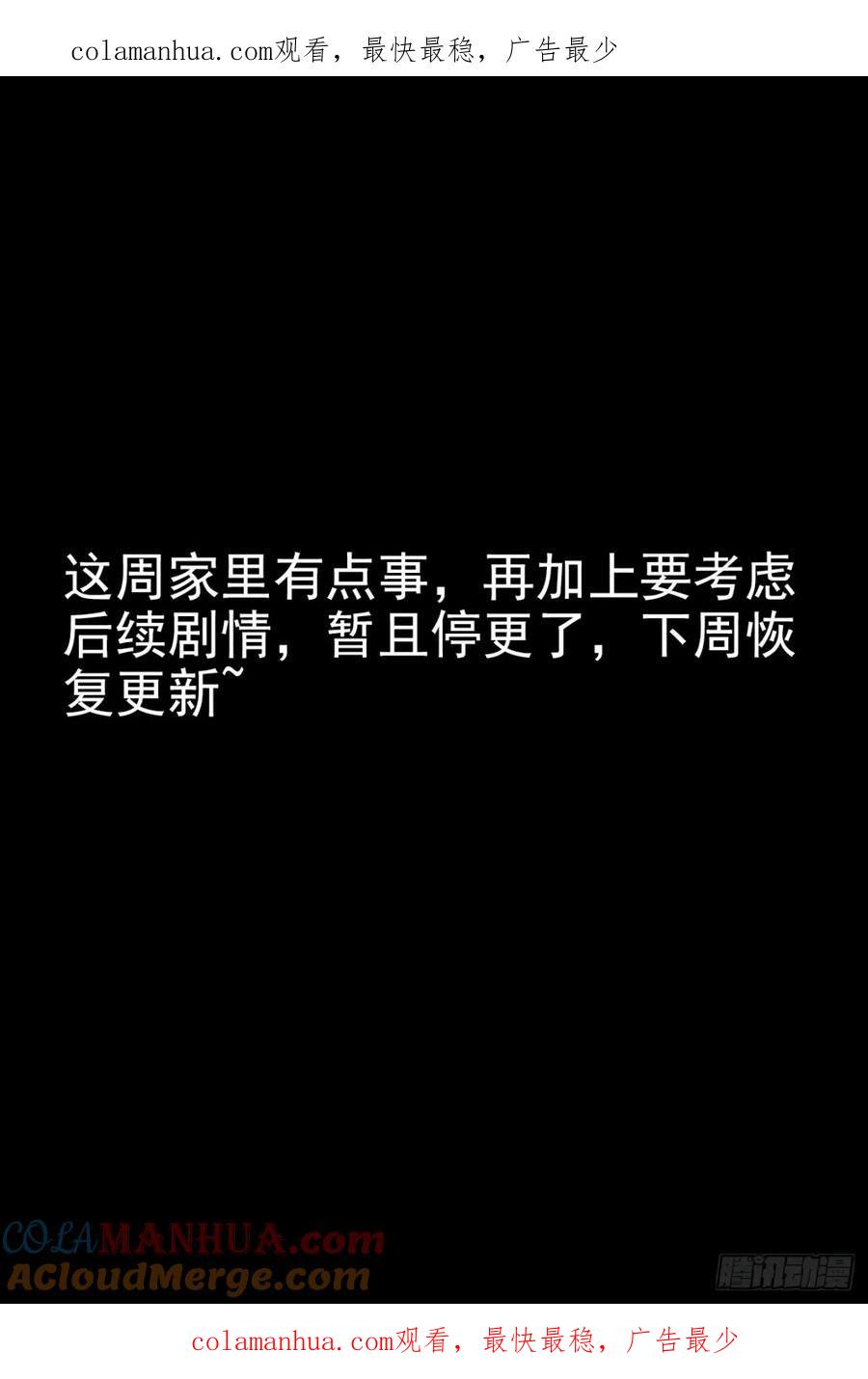 通知3-我的天劫女友-刀瑞斯 x 包子山的熊小白（第1张）