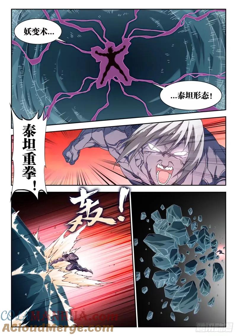 783、红莲仙狱-我的天劫女友-刀瑞斯 x 包子山的熊小白（第3张）