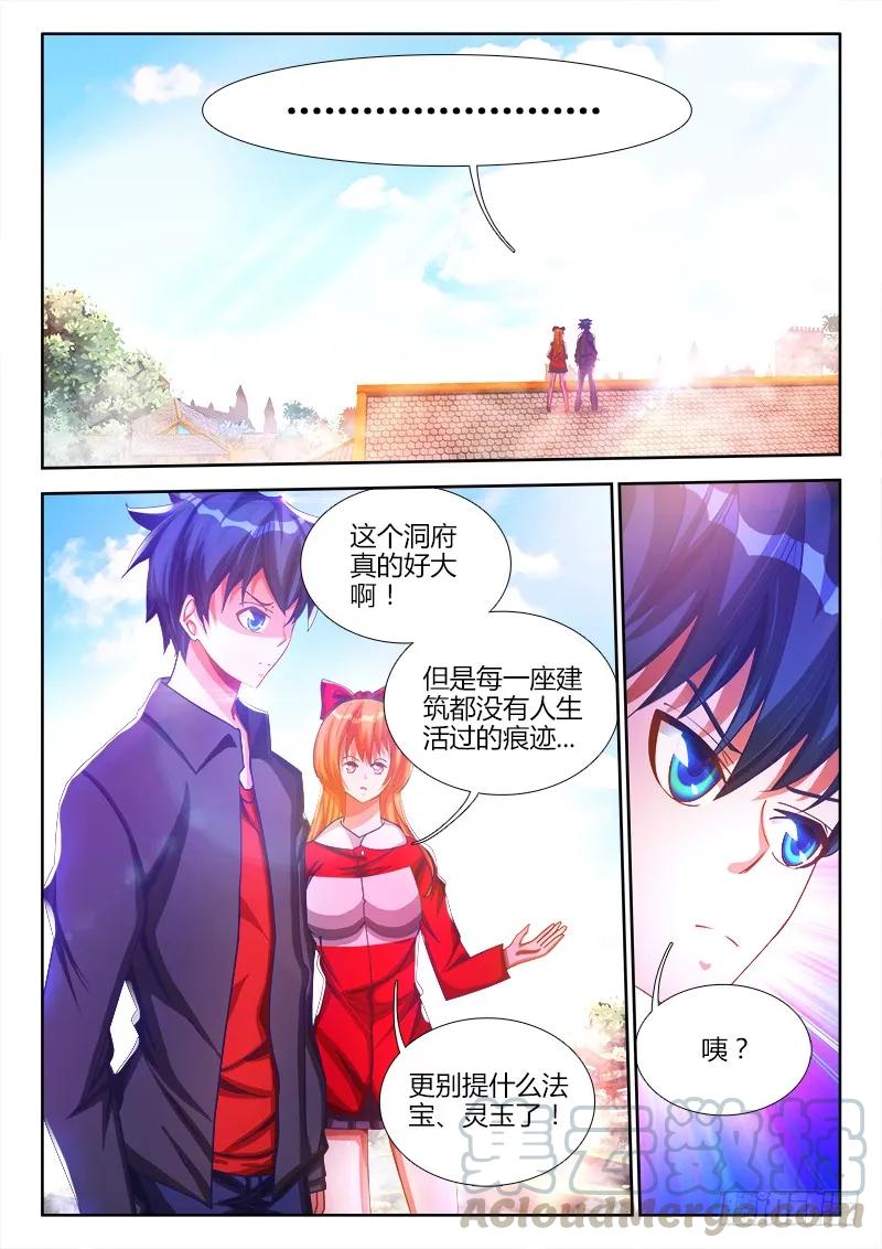78、修罗十神宗-我的天劫女友-刀瑞斯 x 包子山的熊小白（第1张）