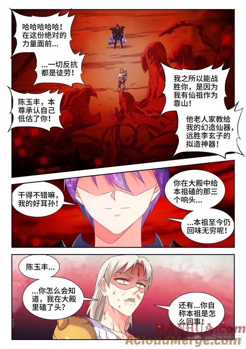 784、业力-我的天劫女友-刀瑞斯 x 包子山的熊小白（第6张）
