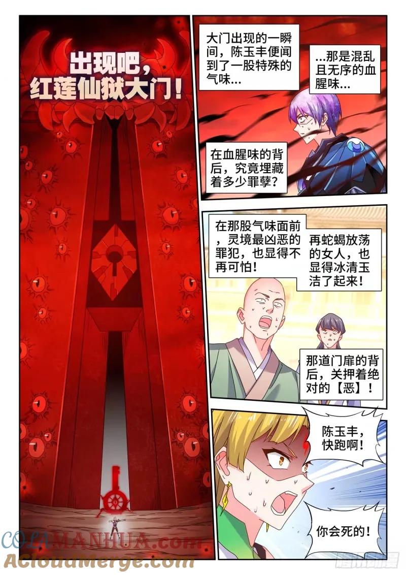 784、业力-我的天劫女友-刀瑞斯 x 包子山的熊小白（第2张）