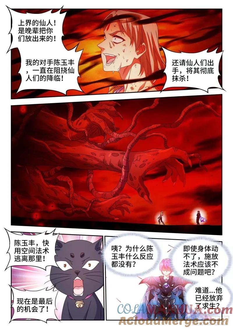 784、业力-我的天劫女友-刀瑞斯 x 包子山的熊小白（第5张）
