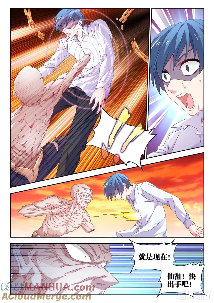 785、仙尊降临-我的天劫女友-刀瑞斯 x 包子山的熊小白（第6张）