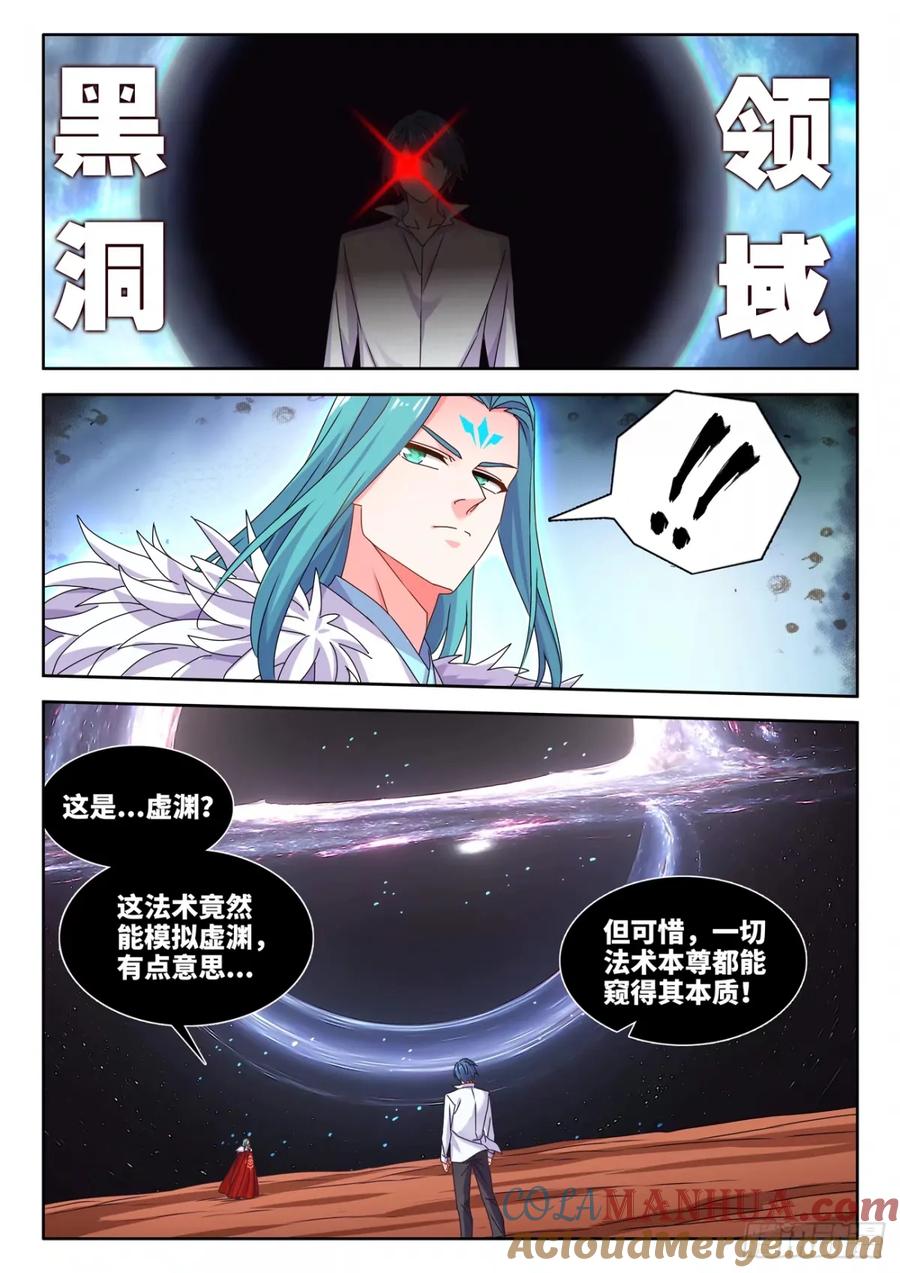 786、拒绝-我的天劫女友-刀瑞斯 x 包子山的熊小白（第11张）