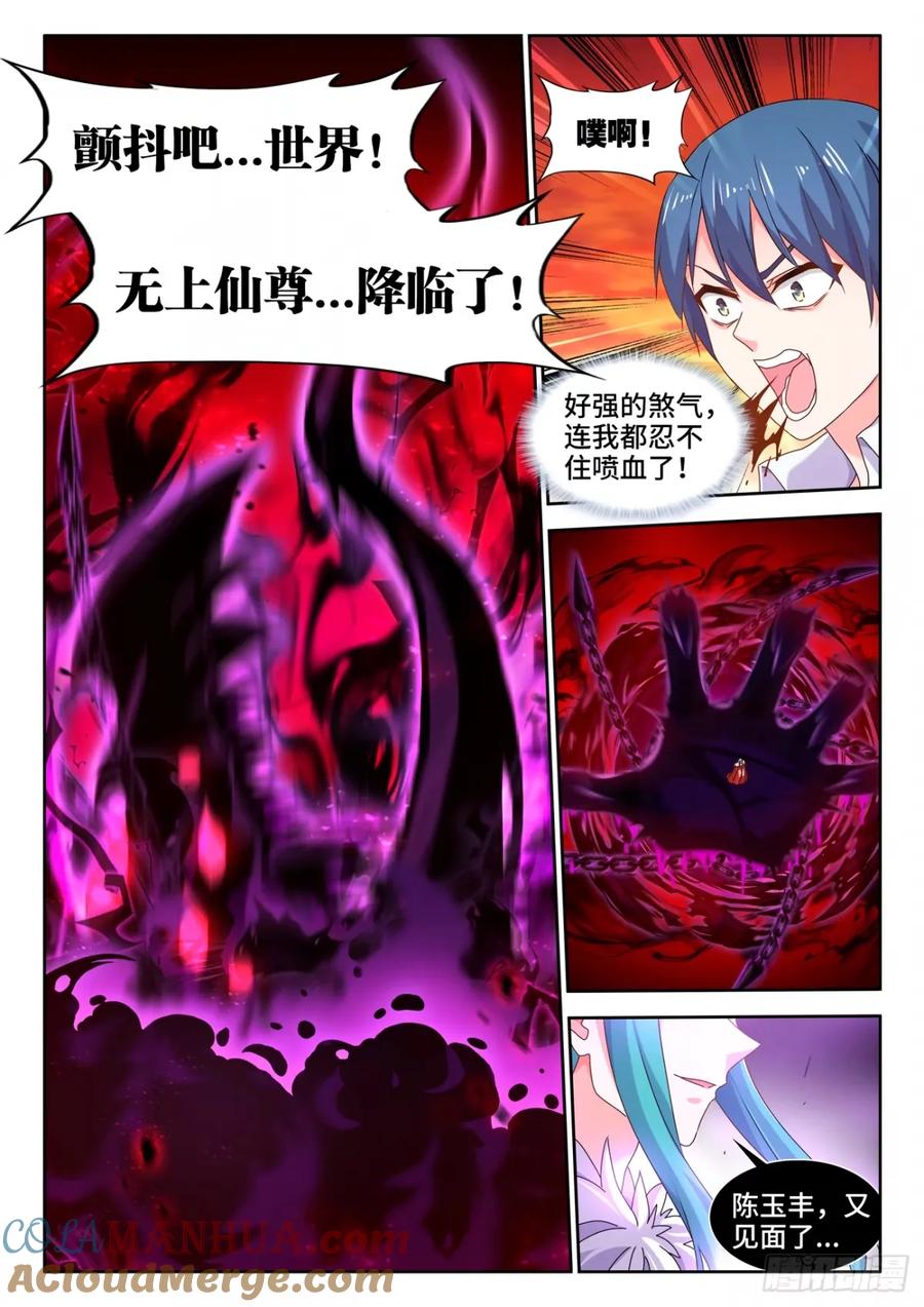 786、拒绝-我的天劫女友-刀瑞斯 x 包子山的熊小白（第4张）