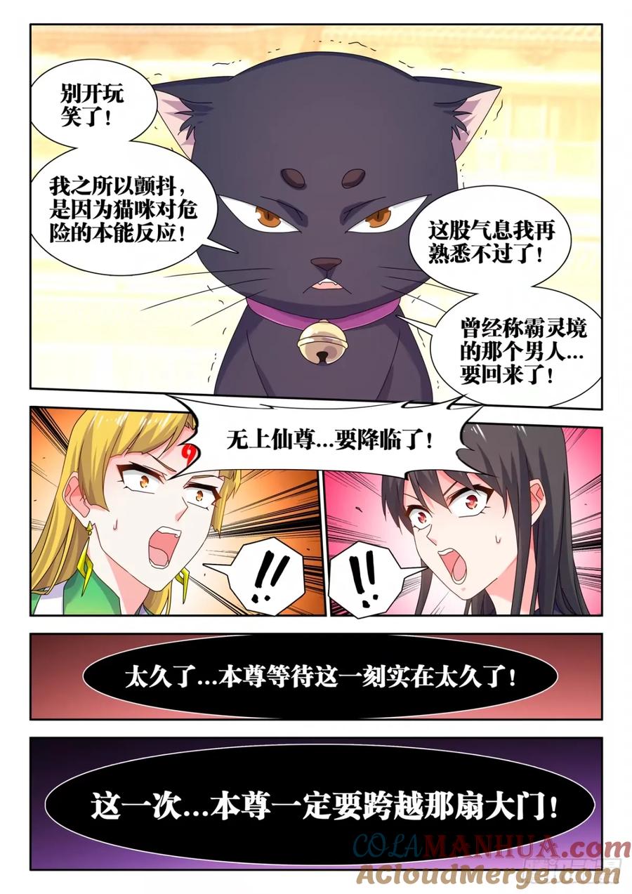 786、拒绝-我的天劫女友-刀瑞斯 x 包子山的熊小白（第3张）