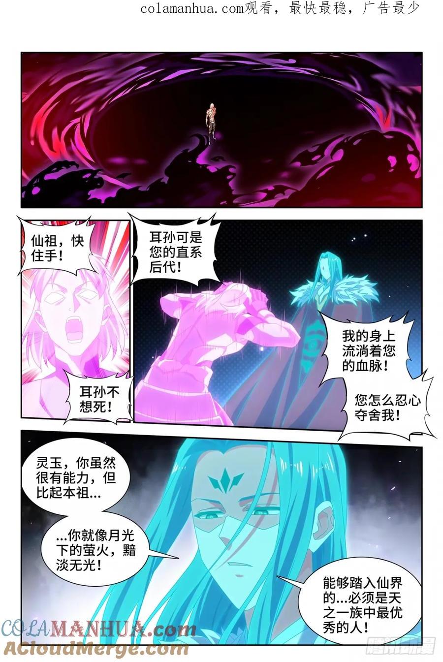 786、拒绝-我的天劫女友-刀瑞斯 x 包子山的熊小白（第1张）