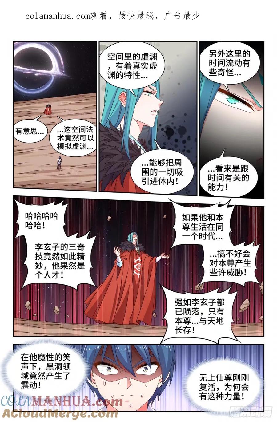 787、规则之力-我的天劫女友-刀瑞斯 x 包子山的熊小白（第1张）