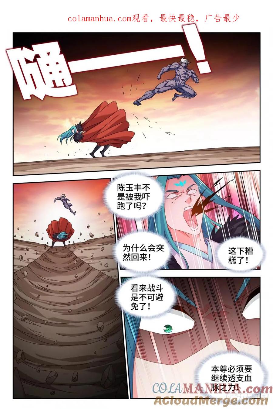 788、血脉根基-我的天劫女友-刀瑞斯 x 包子山的熊小白（第1张）