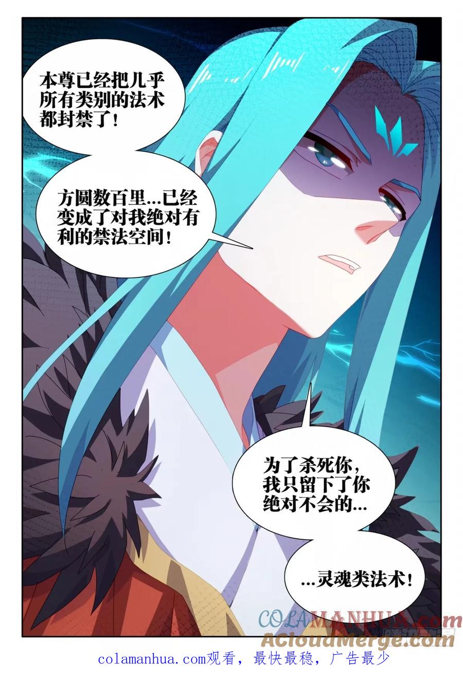 788、血脉根基-我的天劫女友-刀瑞斯 x 包子山的熊小白（第12张）