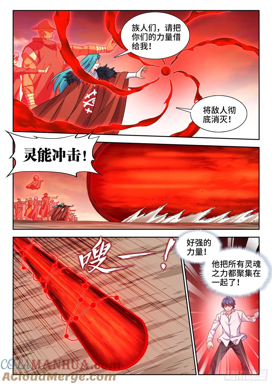 789、尸魂现世大法-我的天劫女友-刀瑞斯 x 包子山的熊小白（第7张）