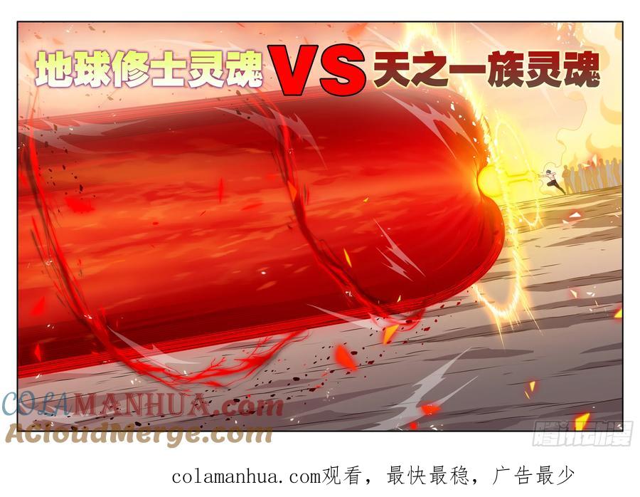 789、尸魂现世大法-我的天劫女友-刀瑞斯 x 包子山的熊小白（第14张）